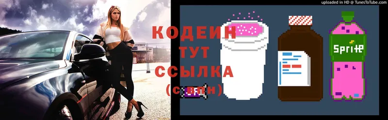 Кодеин напиток Lean (лин)  сколько стоит  Дегтярск 