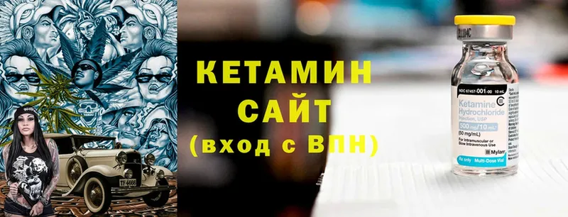 Кетамин VHQ  Дегтярск 