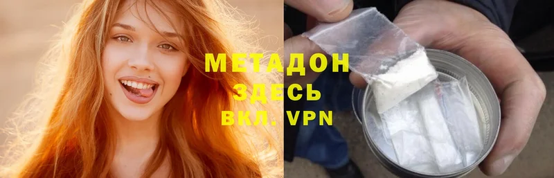 Метадон methadone  цена   Дегтярск 